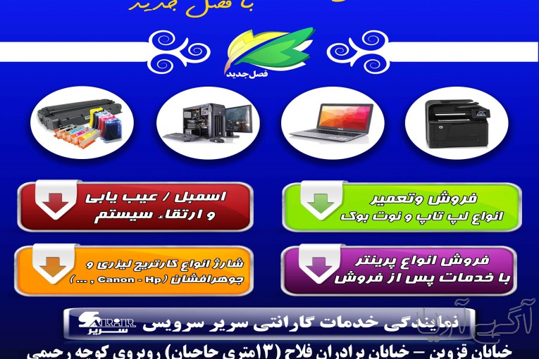دفتر فنی فصل جدید