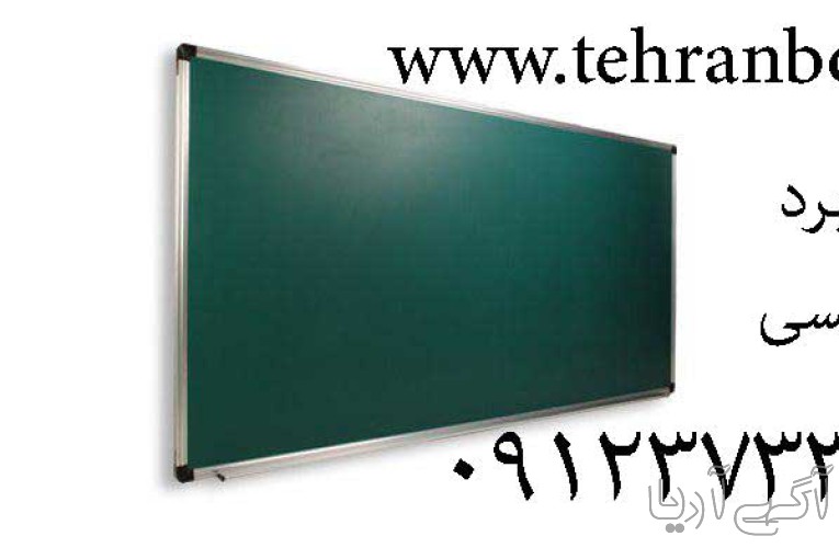 تخته سیاه گچی