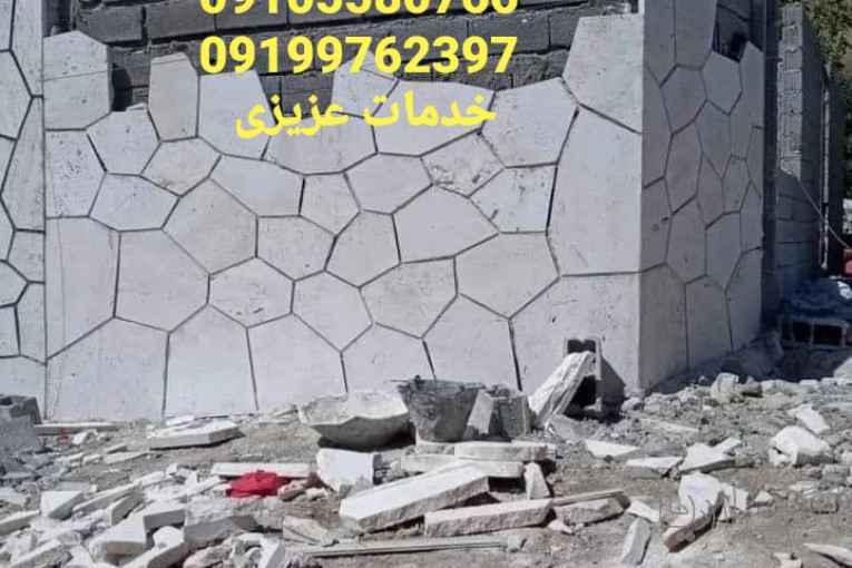 نصب اجرای فروش انواع سنگ لاشه 