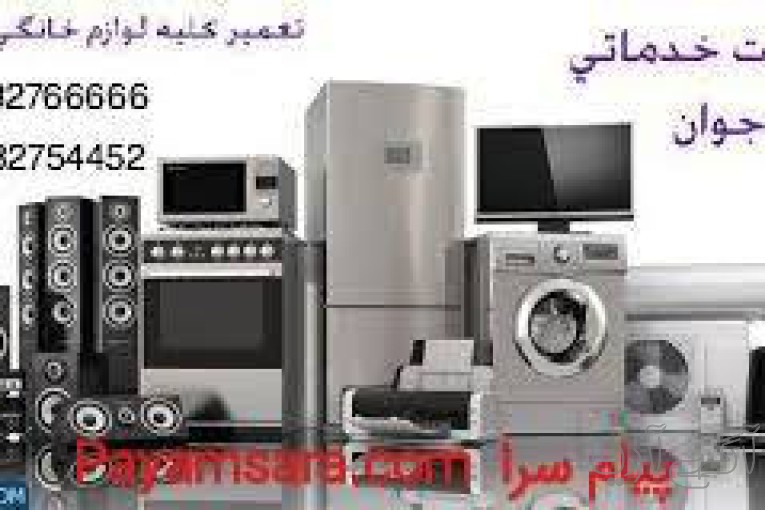 تعمرات کولر ابی در ارومیه