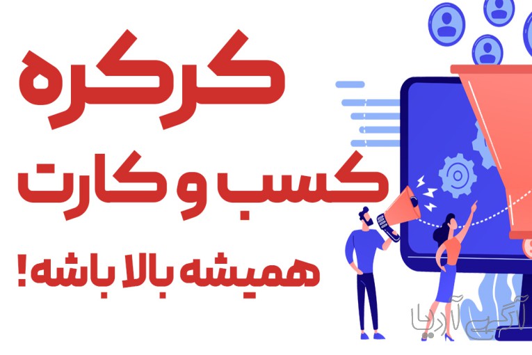 طراحی سایت افتتاح شعبه جهانی کسب و کارتان