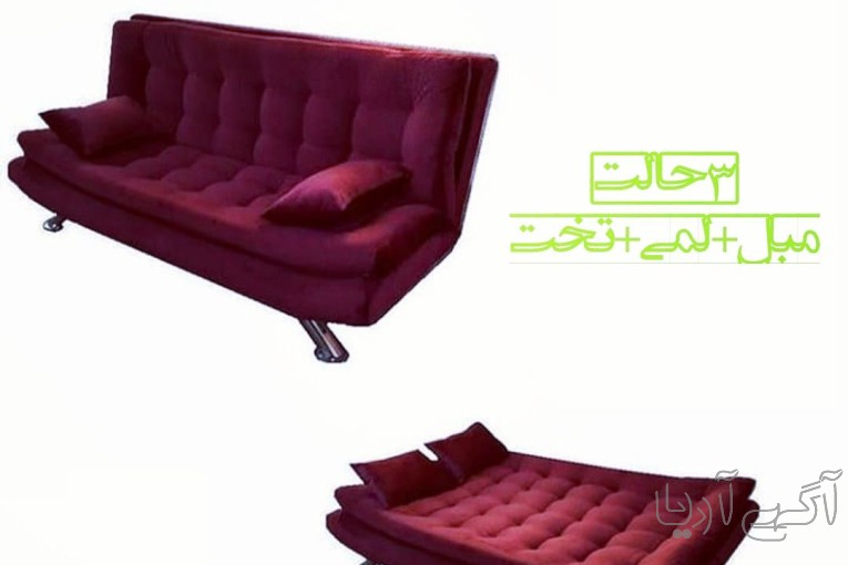 کاناپه تخت خواب شو مدل ایپک