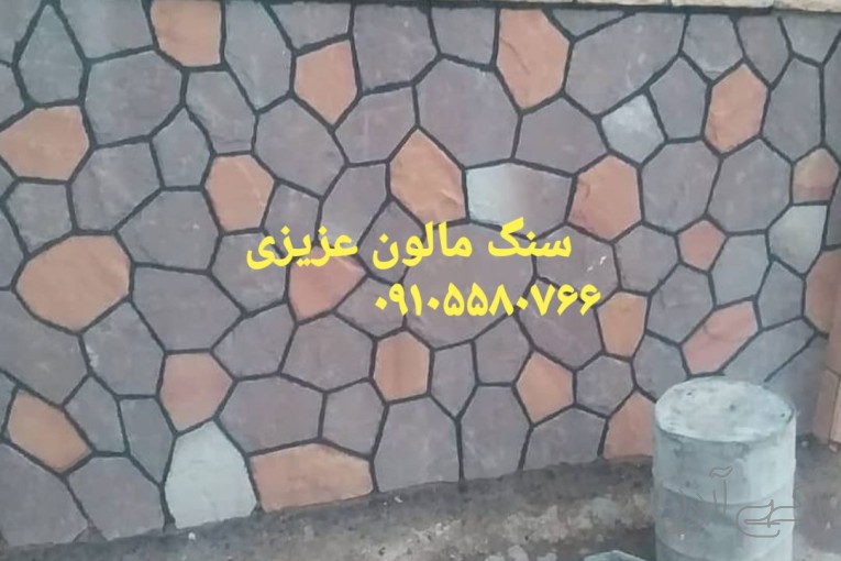 پیمانکاری سنگ مالون سنگ لاشه  