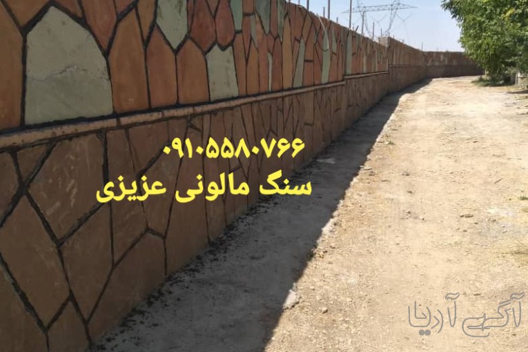 نصب اجرای سنگ مالون 