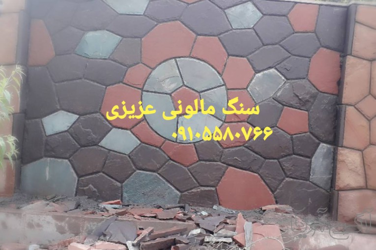 نصب اجرای سنگ مالون 