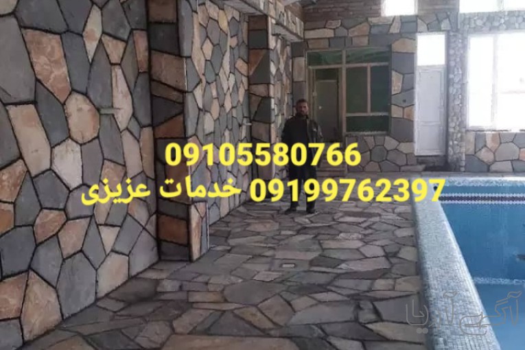  فروش سنگ لاشه  تهیه  سنگ لاشه  عزیزی 