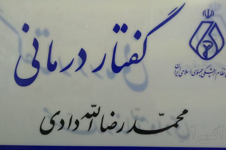 گفتاردرمانی خاوران     