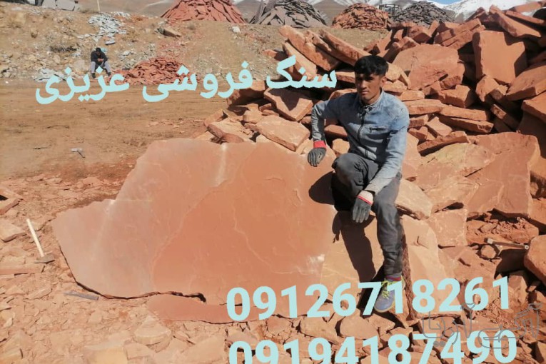 پیمانکاری سنگ مالون عزیزی اجرای فروش 