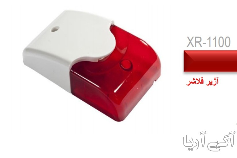 آژیر پرلا مدل xr1100