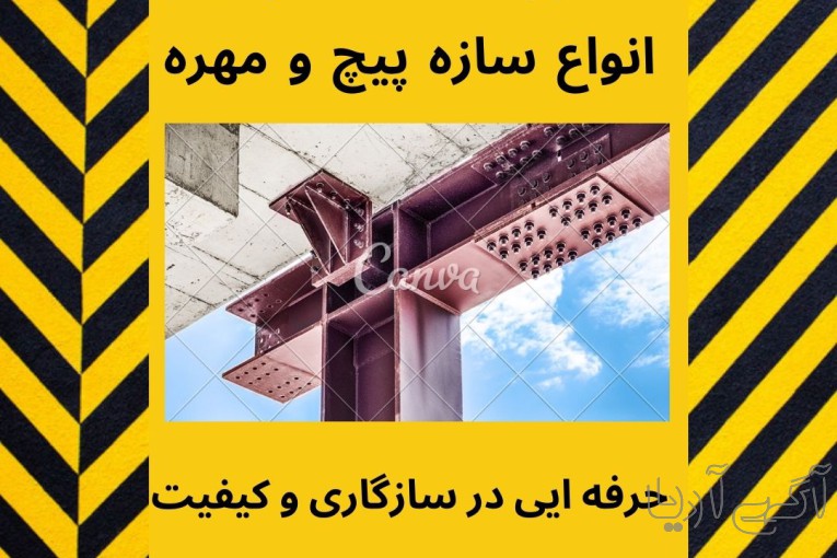 سوله سازی - سازه صنعتی - صادرات انواع سوله سازه های صنعتی