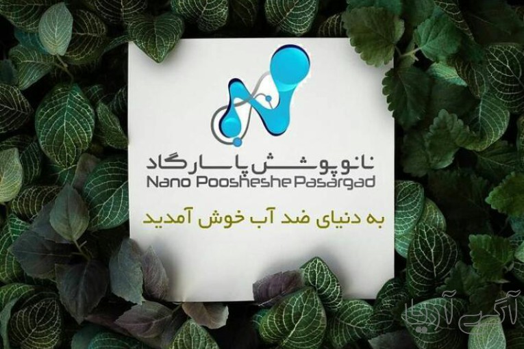 عایق نانو شیراز/محصول زایکوسیل