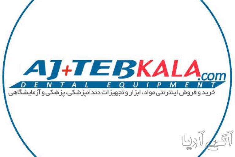 عاج طب کالا