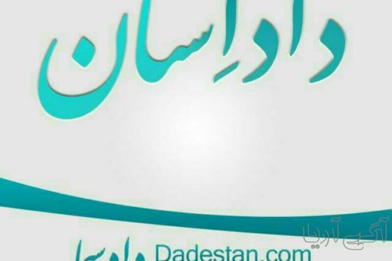 موسسه آموزشی وکالت همراه با اساتید صاحب سبک
