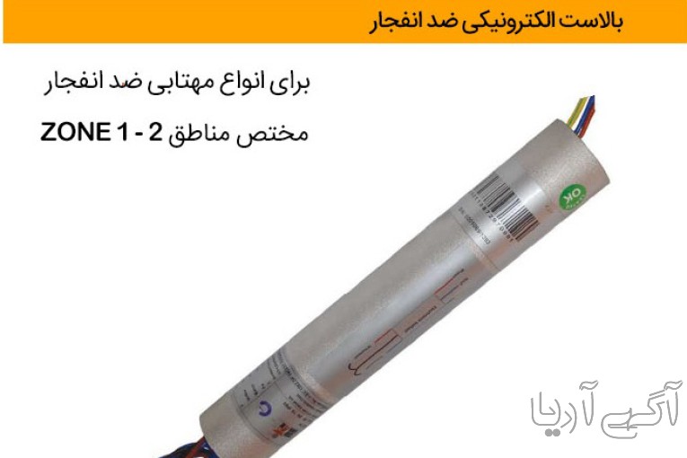 فروش انواع بالاست و ترانس ضد انفجار  (explosion proof)