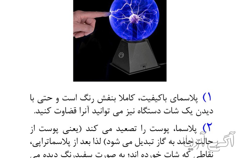 فروش نقد و اقساط دستگاه پلاسماجت، پلکسر، بلفاروپلاستی، اوزون تراپی