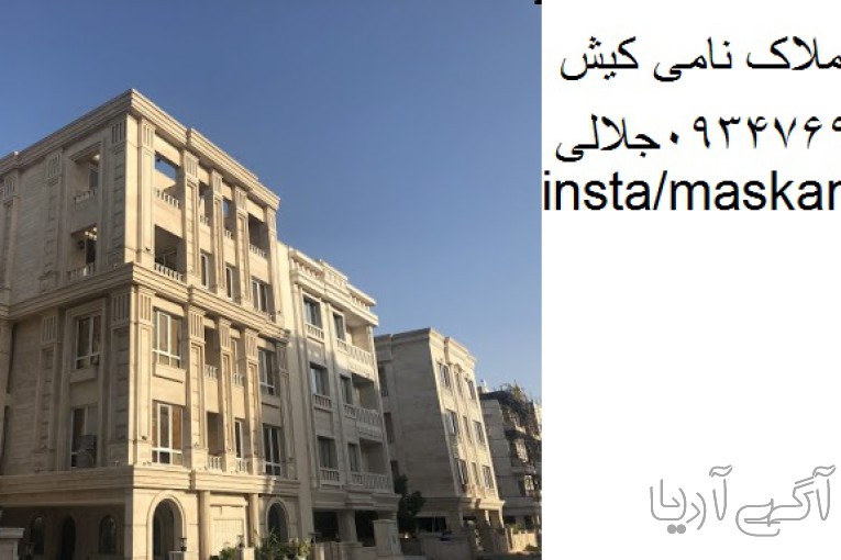 95متر  صدف خیابان کیهان لوکیشن عالی 