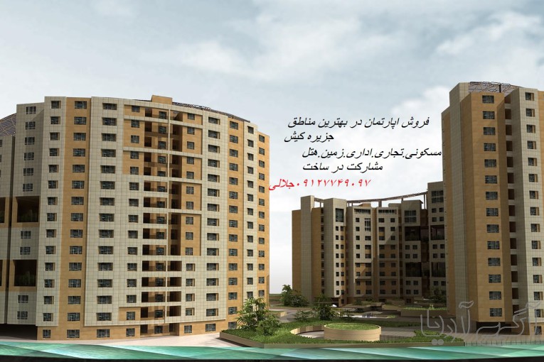 84متر مجتمع مسکونی پانته ا(رضا جلالی)