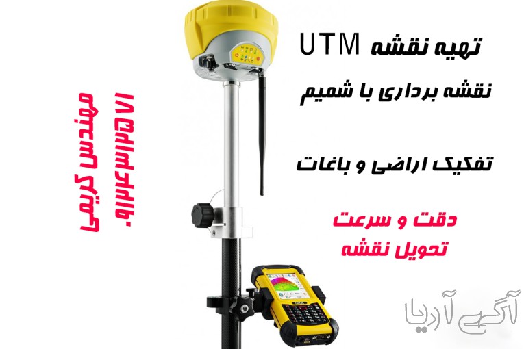 نقشه برداری دماوند - رودهن - بومهن و حومه