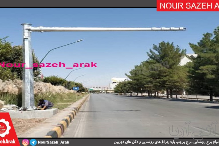 پایه دوربین ترافیکی(پلاکخوان)