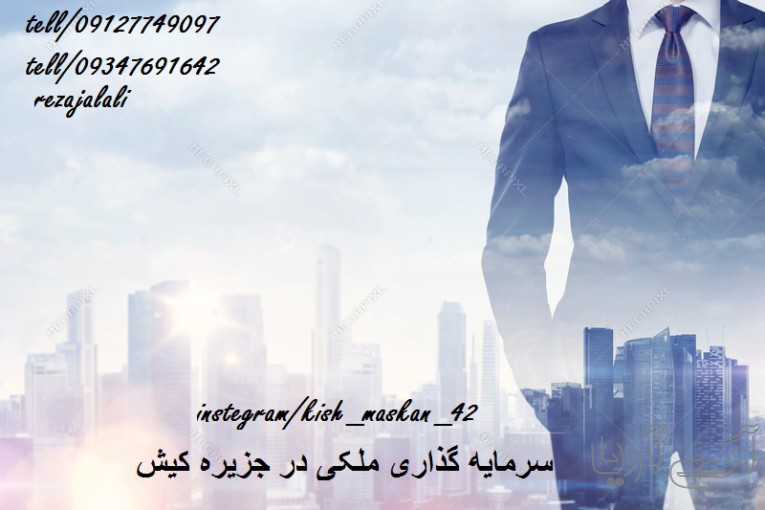 135متر ویلا سوپر لوکس اماده تهاتر با ملک تهران(رضا جلالی)