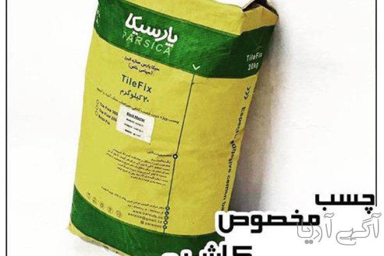 چسب‌ کاشی و سرامیک خمیری و پودری پارسیکا 