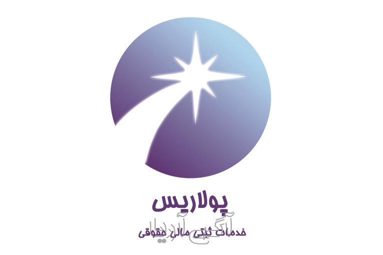 پولاریس؛ خدمات ثبتی، مالی و حقوقی