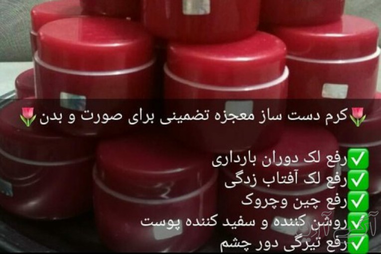 کرم معجزه شب ضدلک و روشن کننده ارگانیک