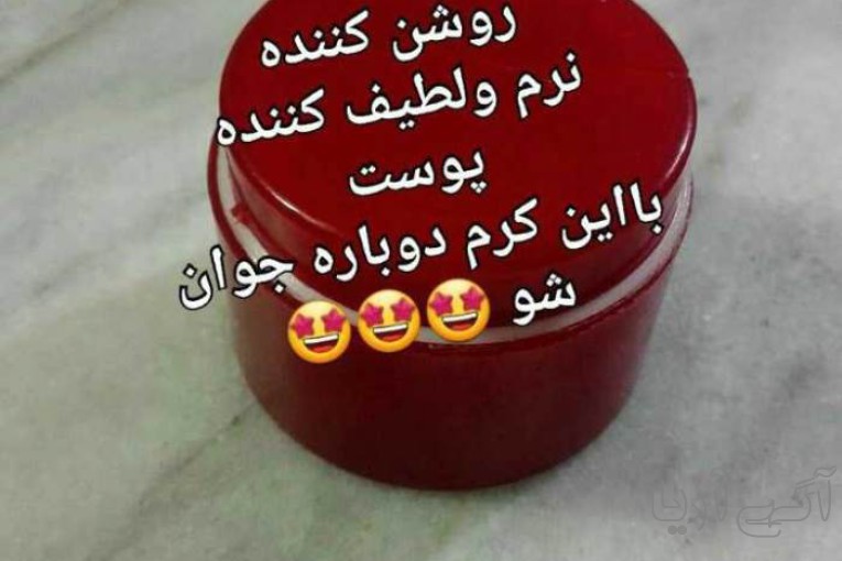 کرم معجزه شب ضدلک و روشن کننده ارگانیک