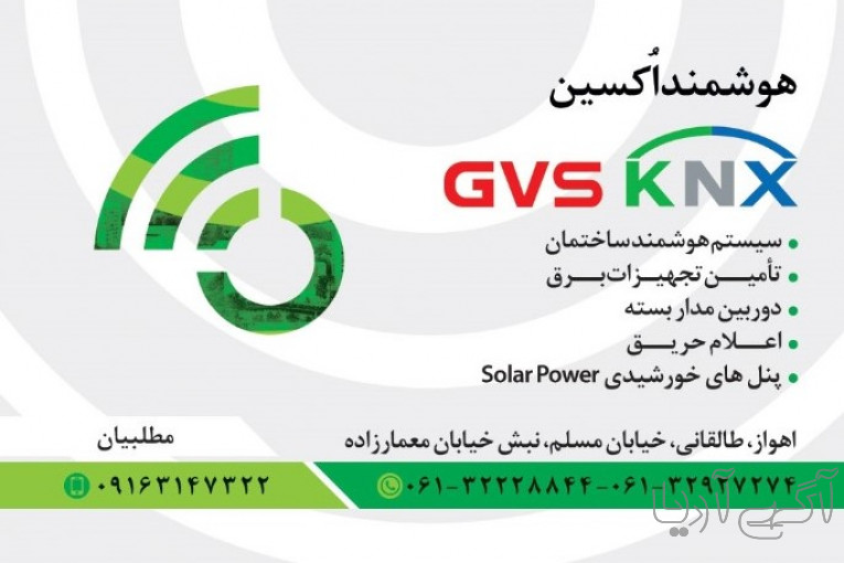 نمایندگی محصولات اعلام حریق آریان