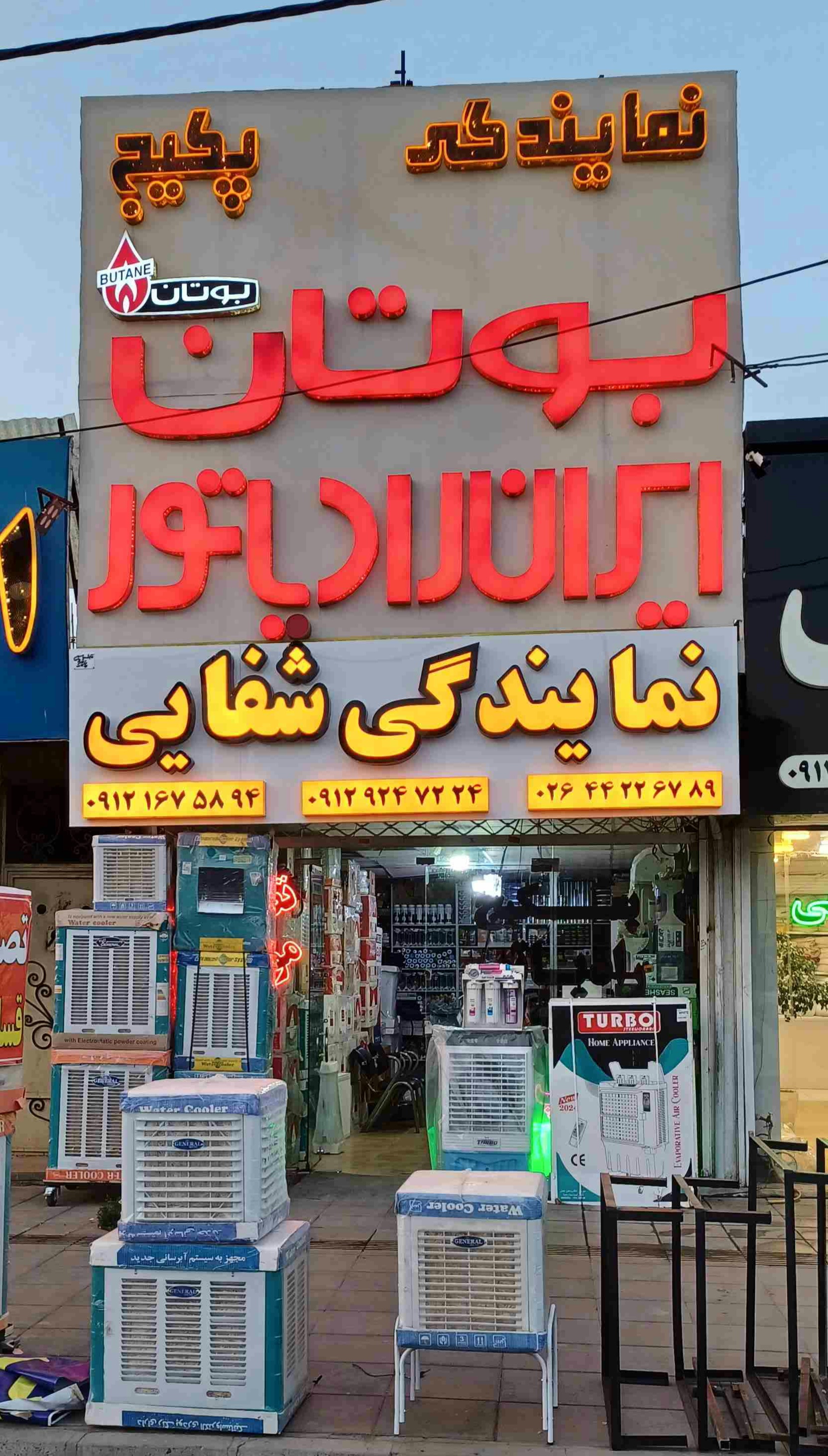 نمایندگی پکیج بوتان در هشتگرد