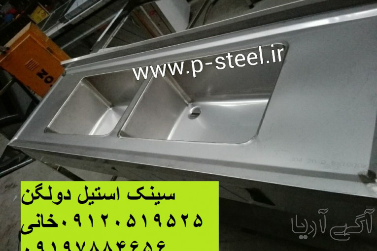 سینک استیل صنعتی