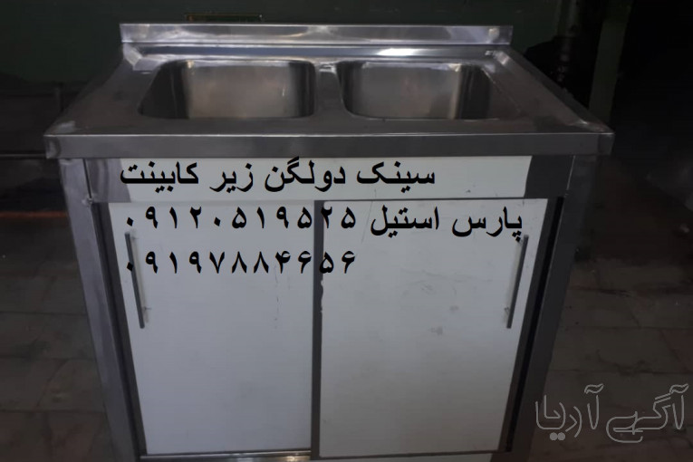 سینک استیل صنعتی