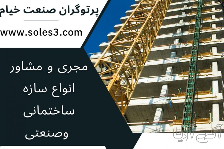 سوله سازی-سازه صنعتی-مخازن