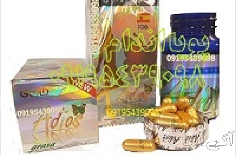 کپسول لاغری نیو ادیوس اصل 