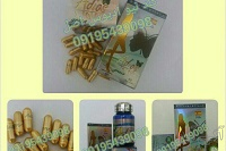 کپسول لاغری نیو ادیوس اصل 