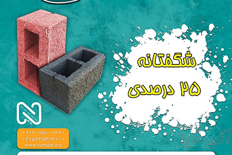 جایگزینی دیوار سنگ مالون با دیوار ژئوبلوک