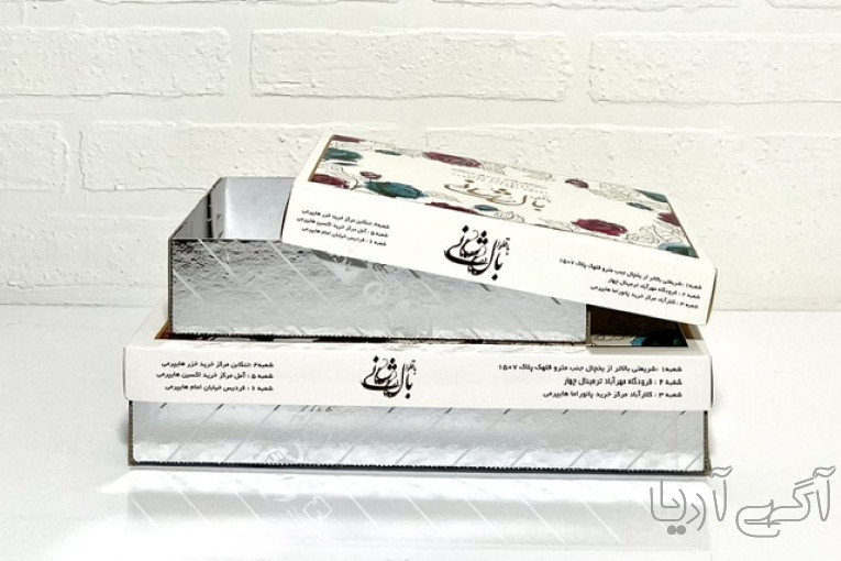 جعبه قنادی (جعبه شیرینی ، کیک ، باقلوا ، شکلات ، ….)