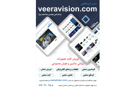 سایت فروشگاهی veeravision.com