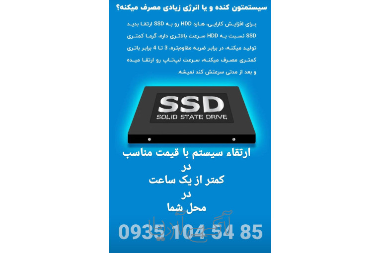 خدمات کامپیوتر و لبتاپ در محل 