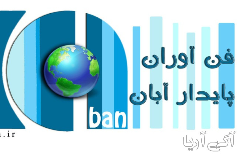 اینترنت وایرلس درمناطق صنعتی و جنوب تهران