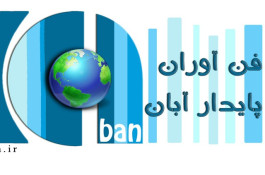 اینترنت وایرلس درمناطق صنعتی و جنوب تهران