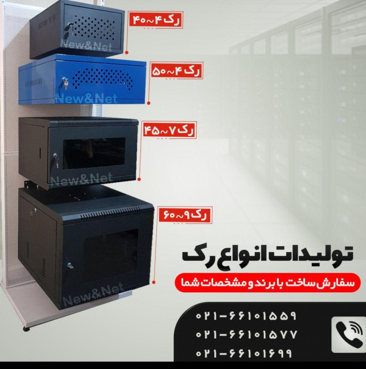 فروش رک دیواری