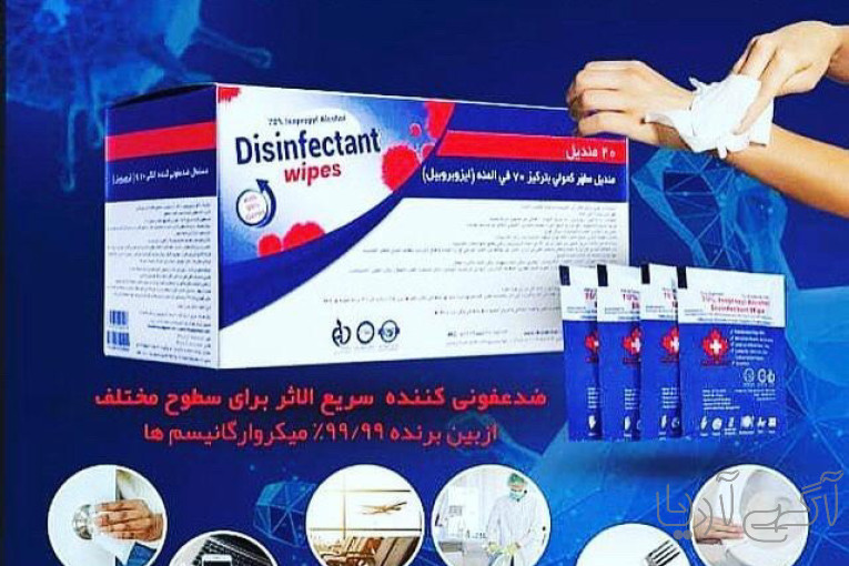 دستمال مرطوب و ضد عفونی کننده ایزوپروپیل