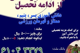 موسسه خیریه نیک گستر وصال دارای مجوز از سازمان بهزیستی