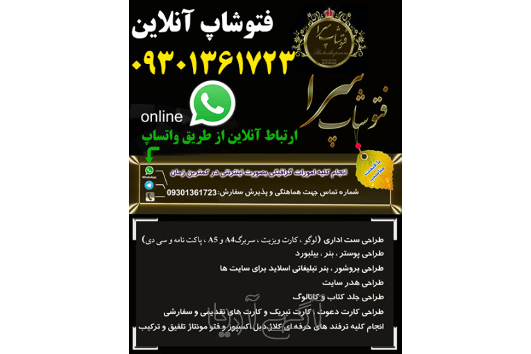 فتوشاپ کار