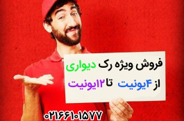 رک شبکه با طراحی مقاوم