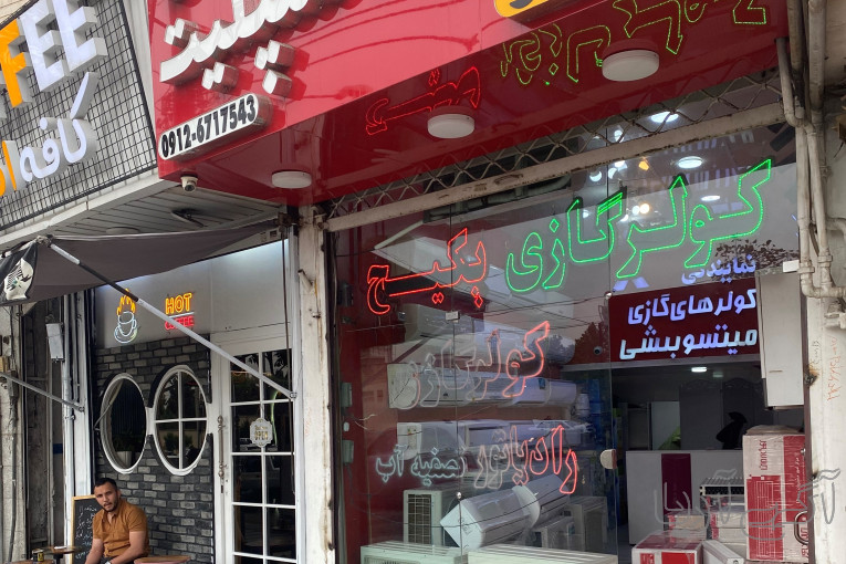  کولرگازی اقساطی