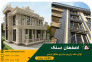 فروش ارزانترین سنگ نما و سنگ های تراورتن نما از کارخانه