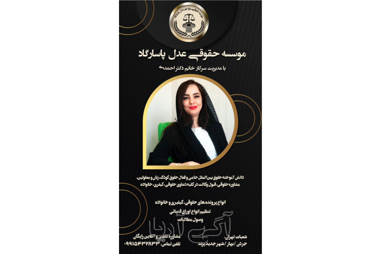 با ما بیمه حقوقی شوید