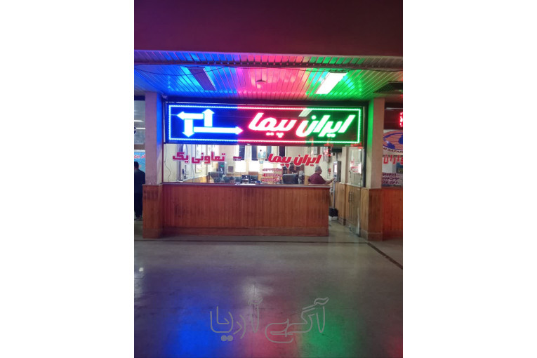 اجاره اتوبوس به صورت دربستی و در اختیار